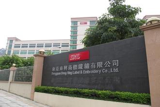 東莞東興商標織繡有限公司木梭機廠橋梁加固工程